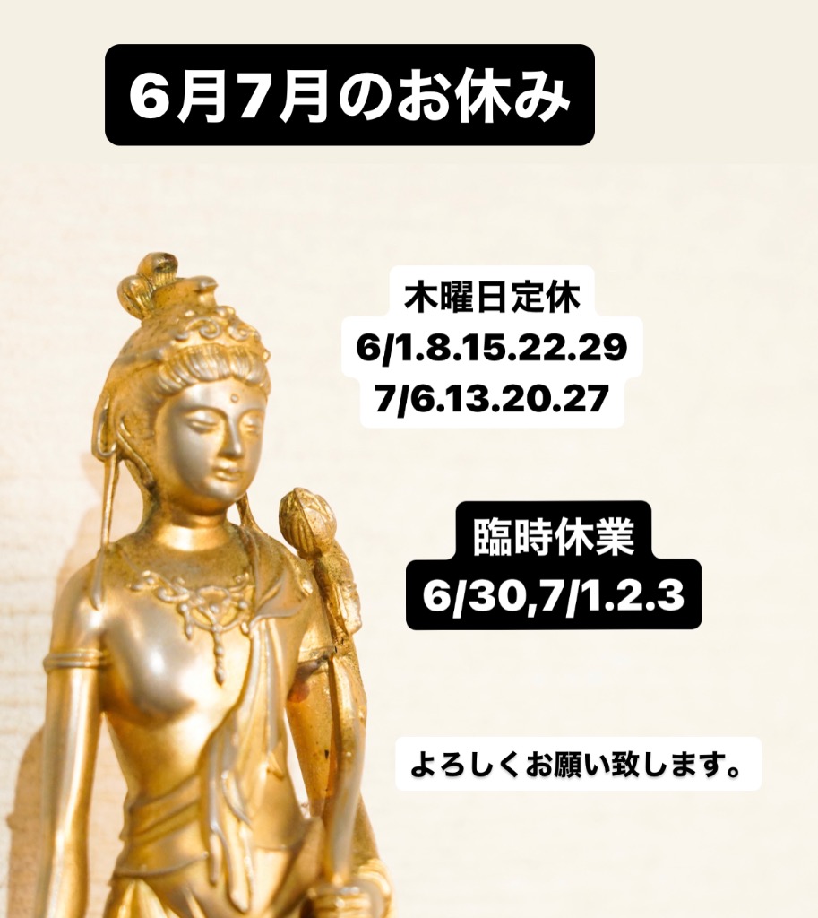 6月末、出張のため槙天不在となります。